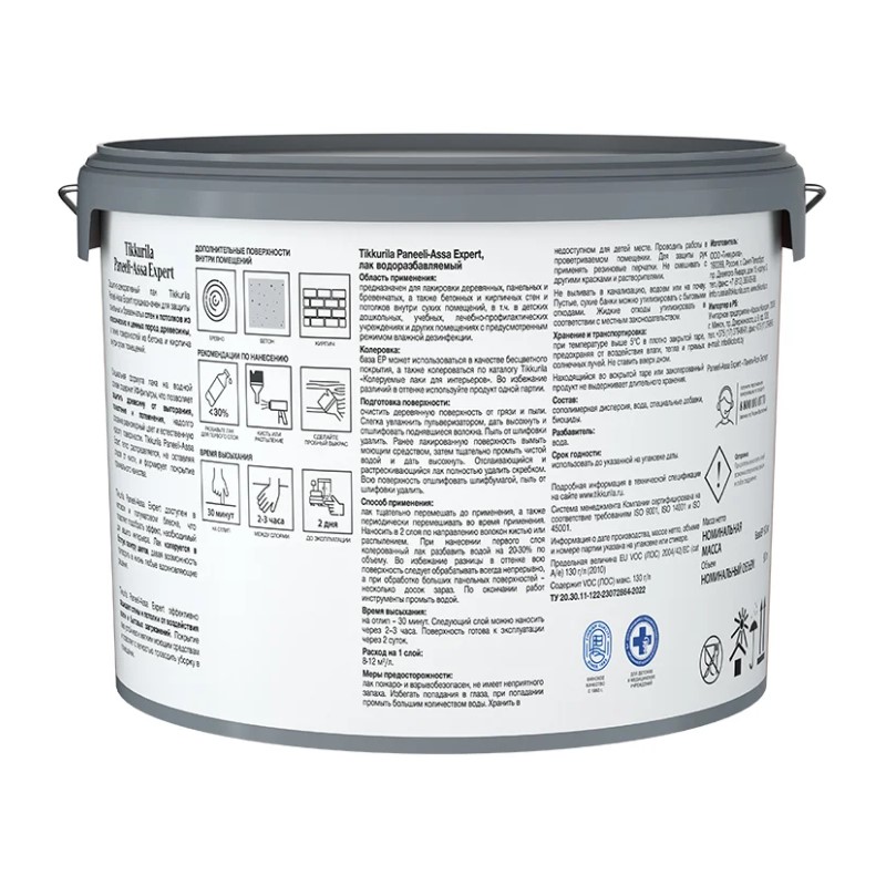 Лак в/д интерьерный для стен Tikkurila Panelli-Assa Expert ЕР мат. (9 л)