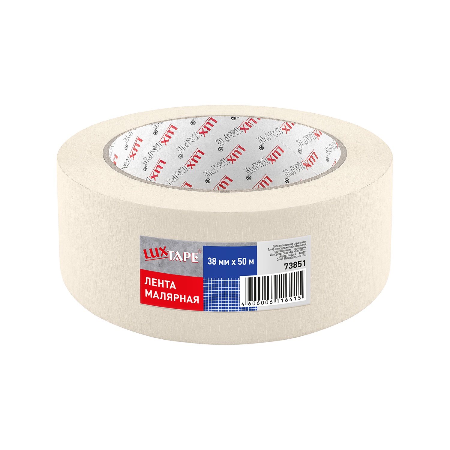 Лента малярная Luxtape 73851, белая, 38 мм х 50 м