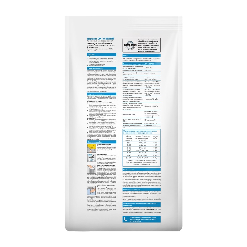 Клей для плитки Церезит CM 16, белый, пластичный (5 кг)