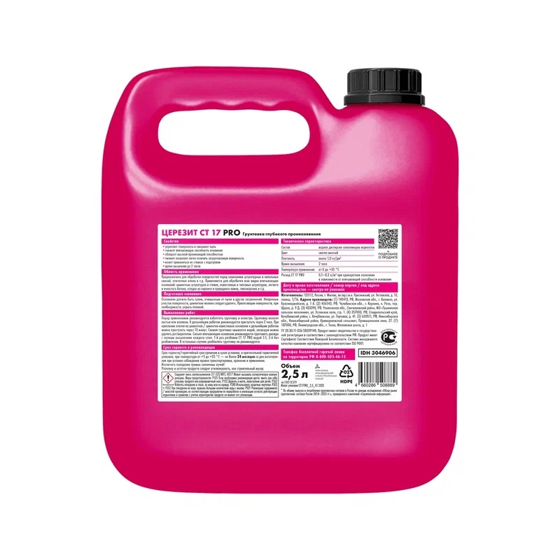 Грунтовка глубокого проникновения Церезит CT 17 PRO (2,5 л)