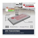 Пенополистирол экструдированный Технониколь Техноплекс 1180х580х100 мм, 4 шт