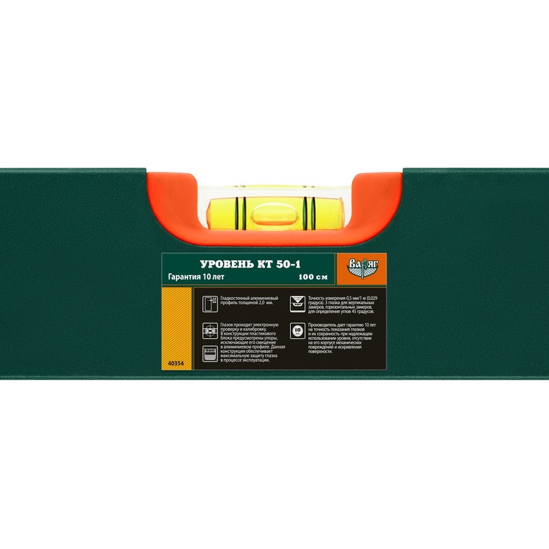 Уровень Варяг 40354 КТ 50-1, 3 глазка, 1000 мм