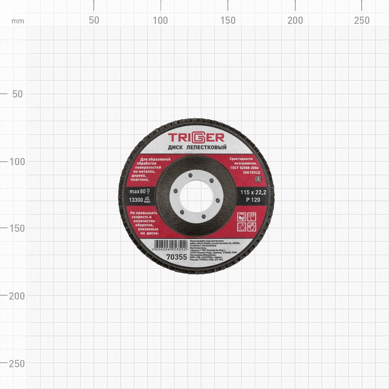 Диск лепестковый Trigger 70355 по металлу 115х22 мм P120