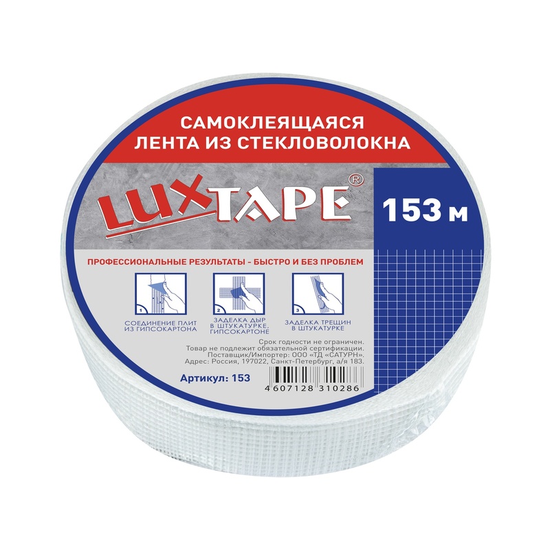 Лента самоклеящаяся Люкстейп, 0,042х153 м