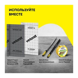 Утеплитель Vetonit для Стен и Крыш Стронг 1000х610х50 мм, 10 шт